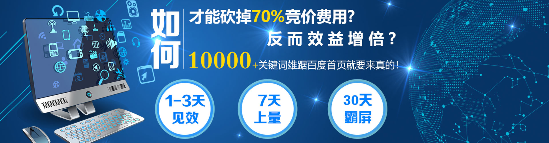 辽宁百度如何推广